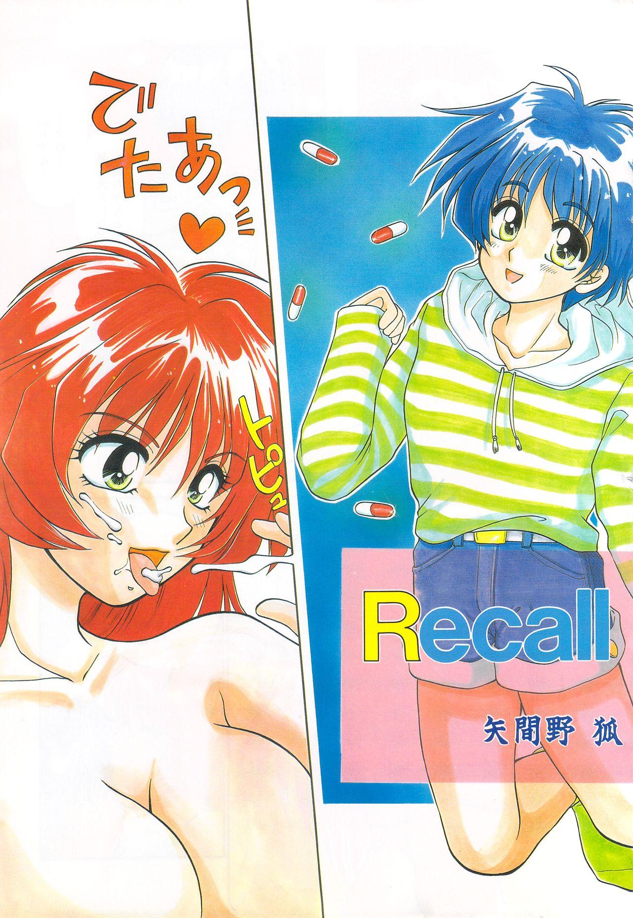 Manga Bangaichi 1996-11 4