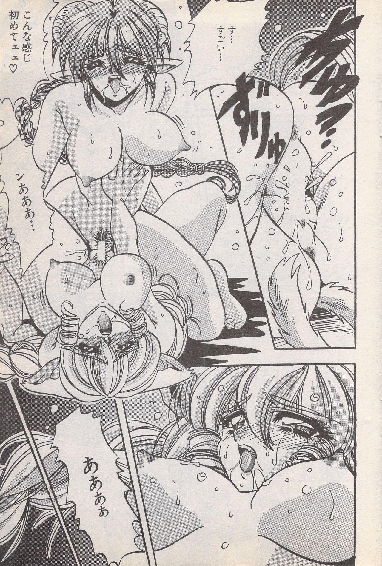 Manga Bangaichi 1996-11 50
