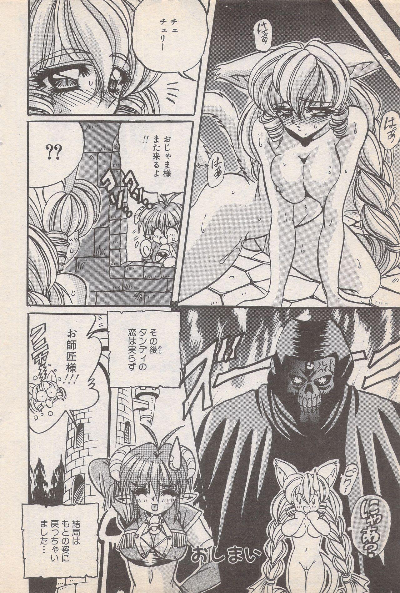Manga Bangaichi 1996-11 51