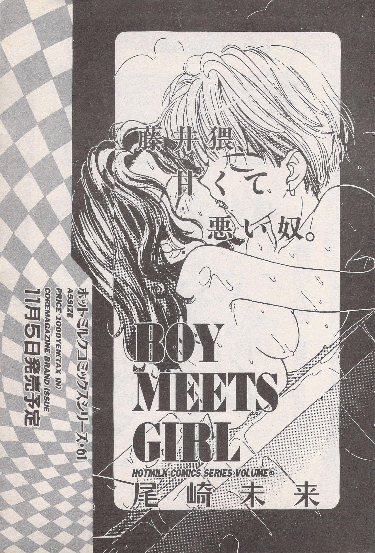 Manga Bangaichi 1996-11 52