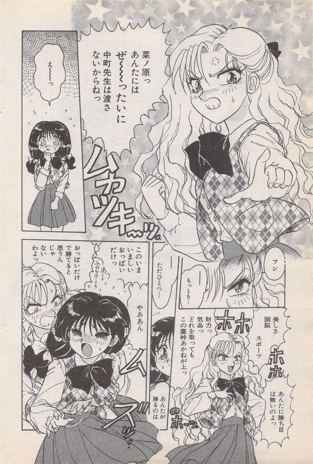 Manga Bangaichi 1996-11 57
