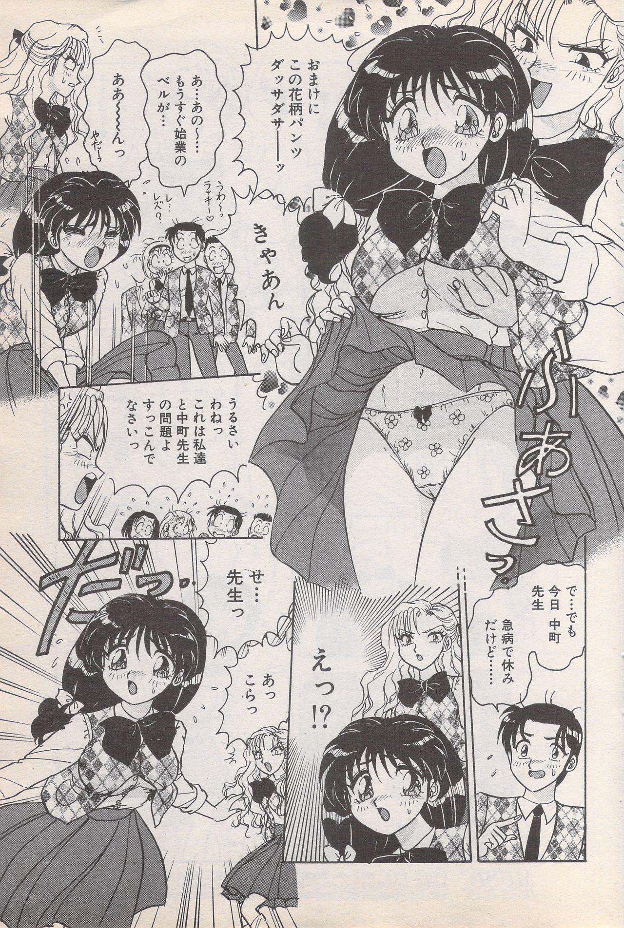 Manga Bangaichi 1996-11 58