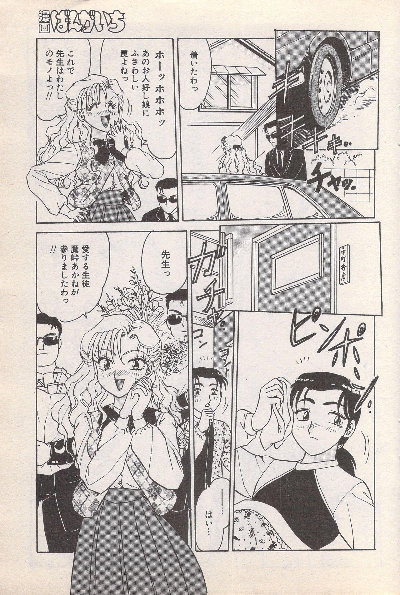 Manga Bangaichi 1996-11 60