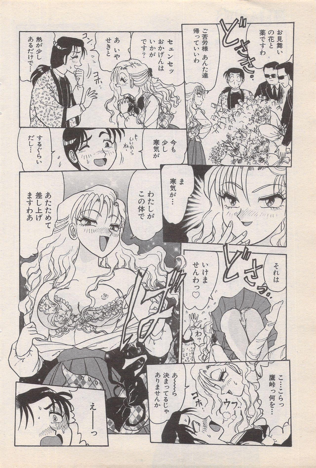 Manga Bangaichi 1996-11 61