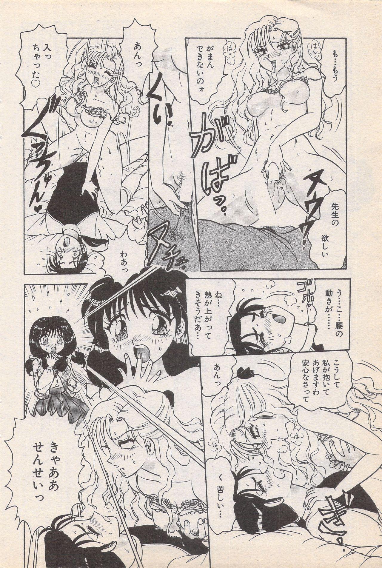 Manga Bangaichi 1996-11 63