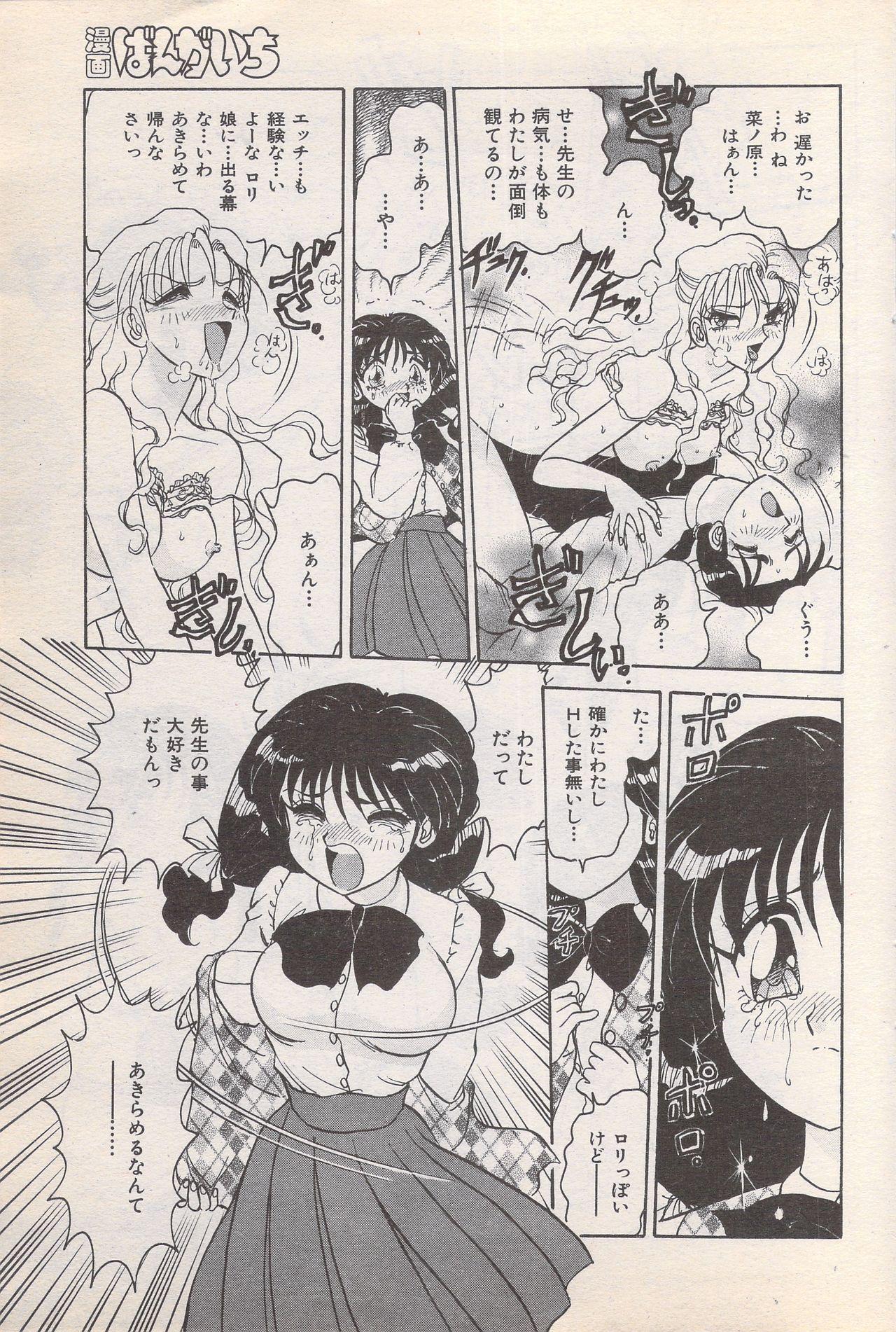 Manga Bangaichi 1996-11 64