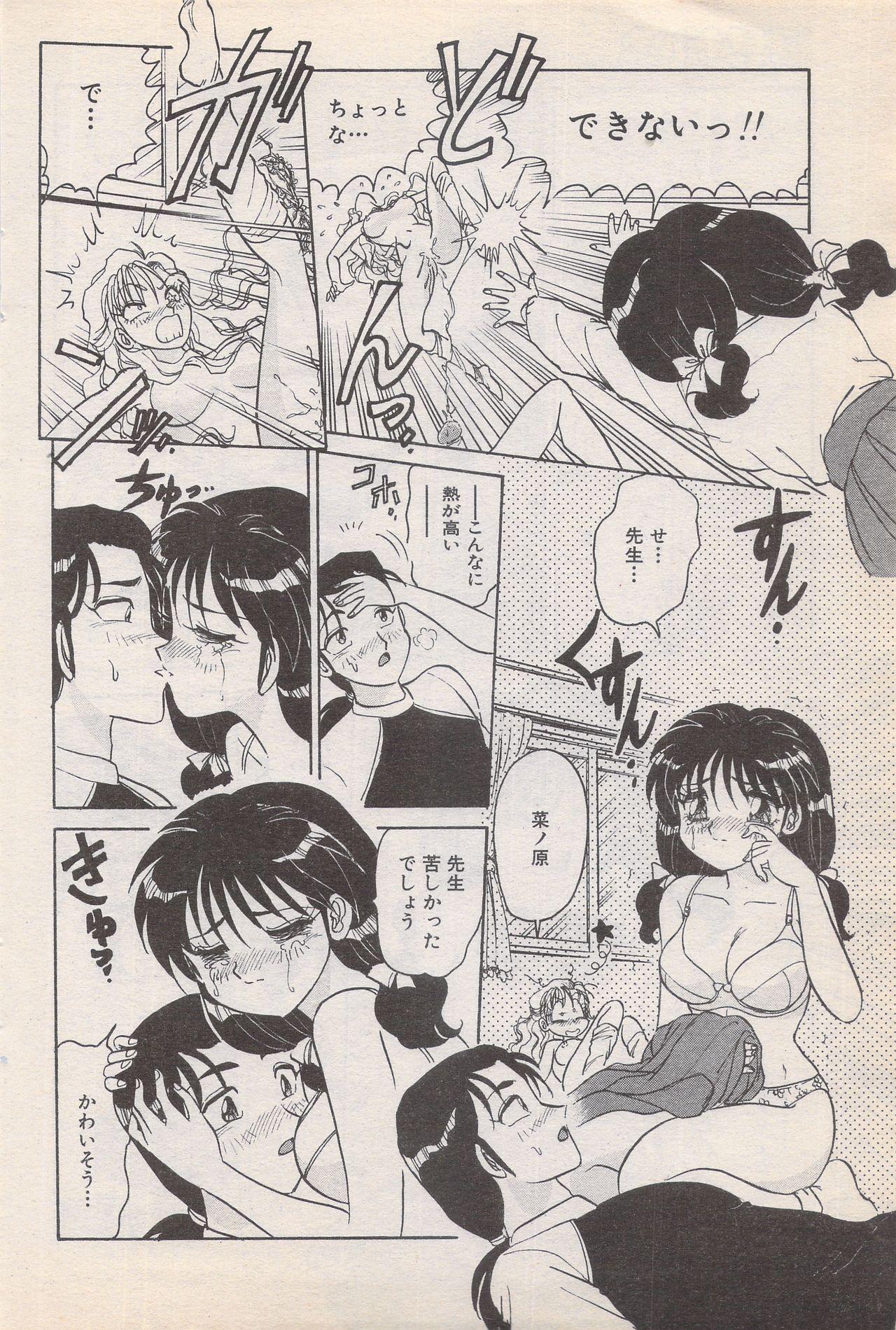 Manga Bangaichi 1996-11 65
