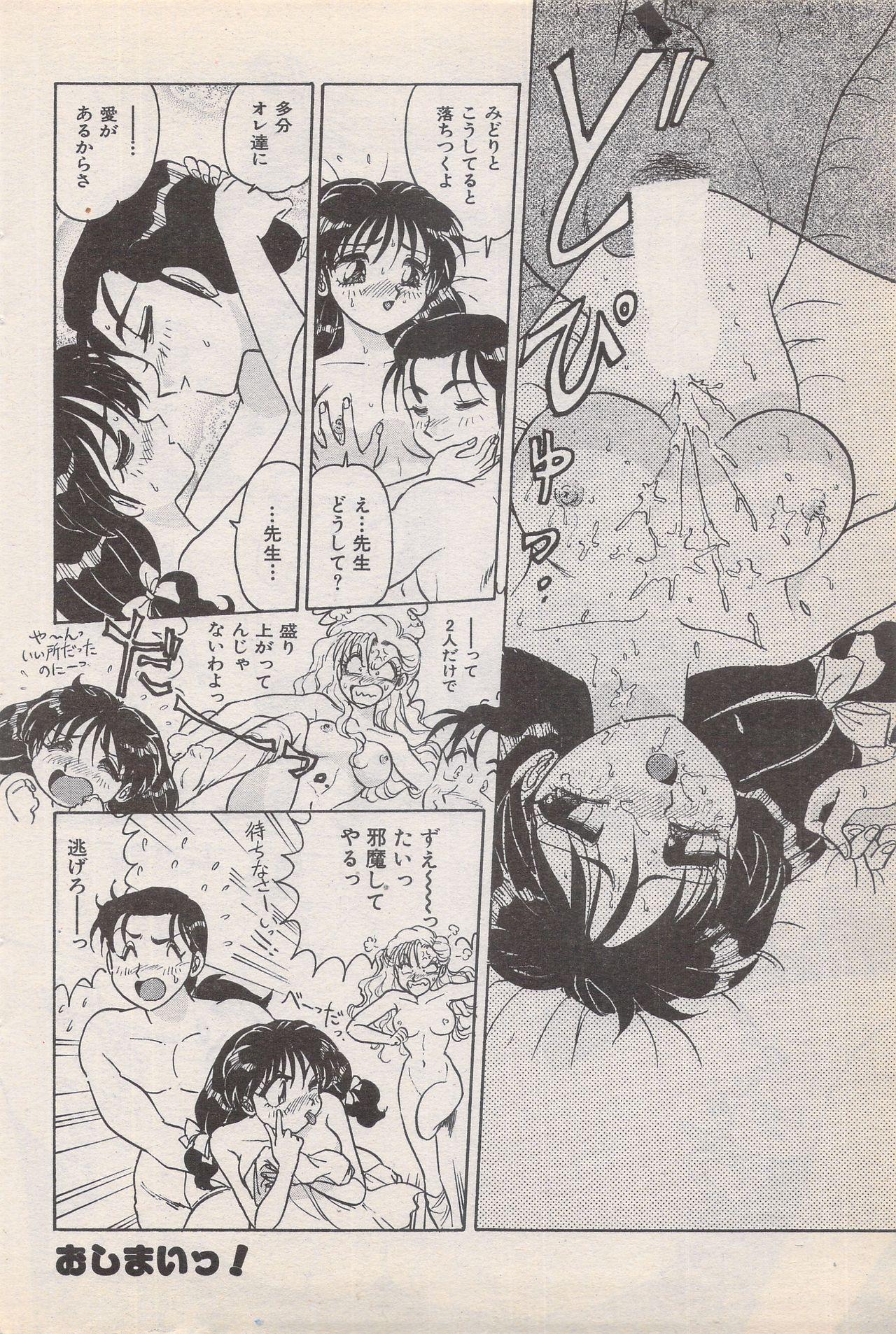Manga Bangaichi 1996-11 69