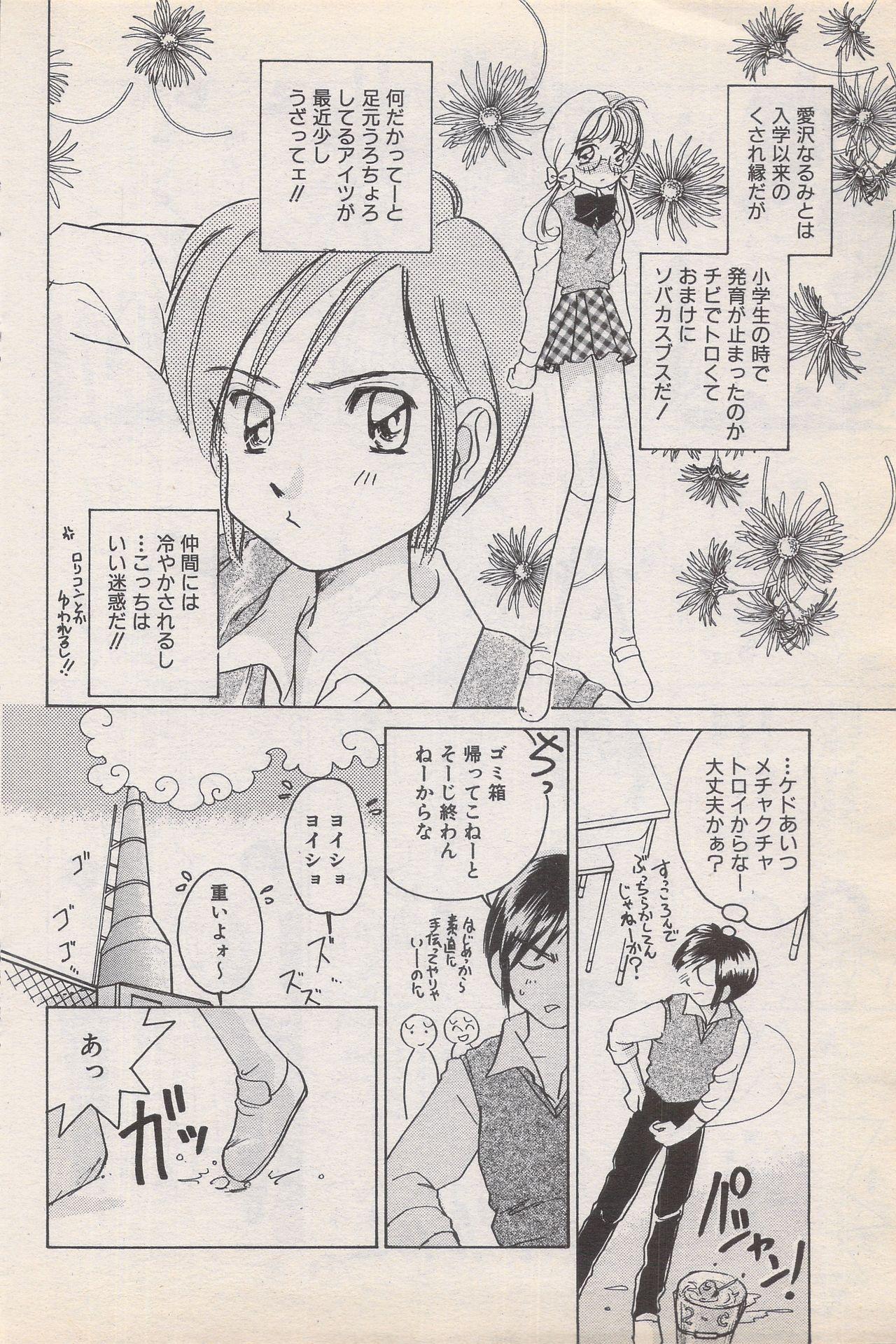 Manga Bangaichi 1996-11 77