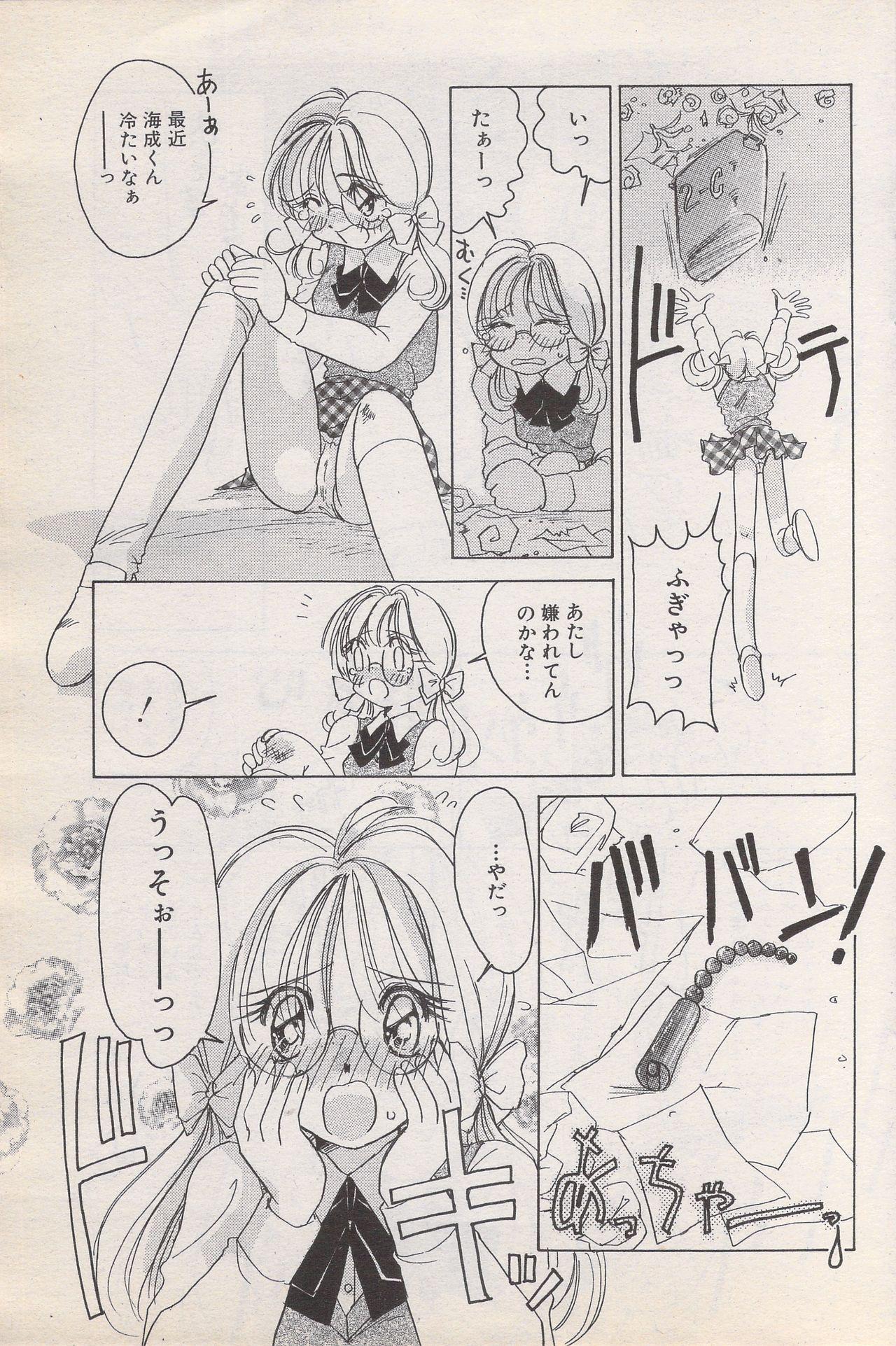 Manga Bangaichi 1996-11 78
