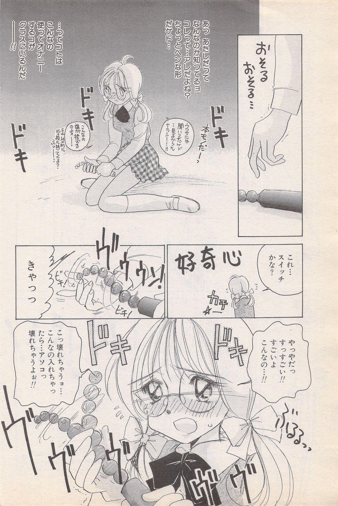 Manga Bangaichi 1996-11 79