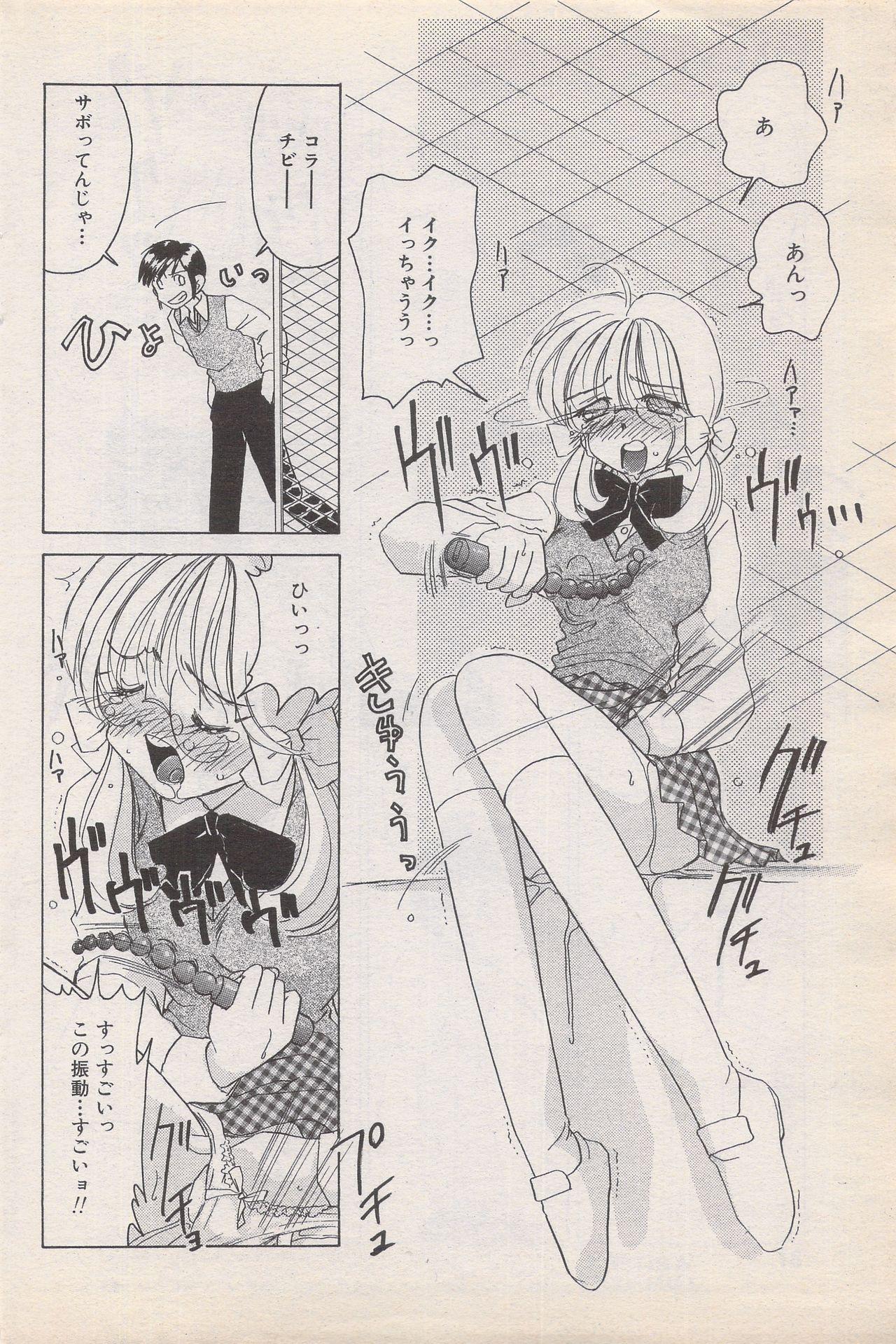 Manga Bangaichi 1996-11 81