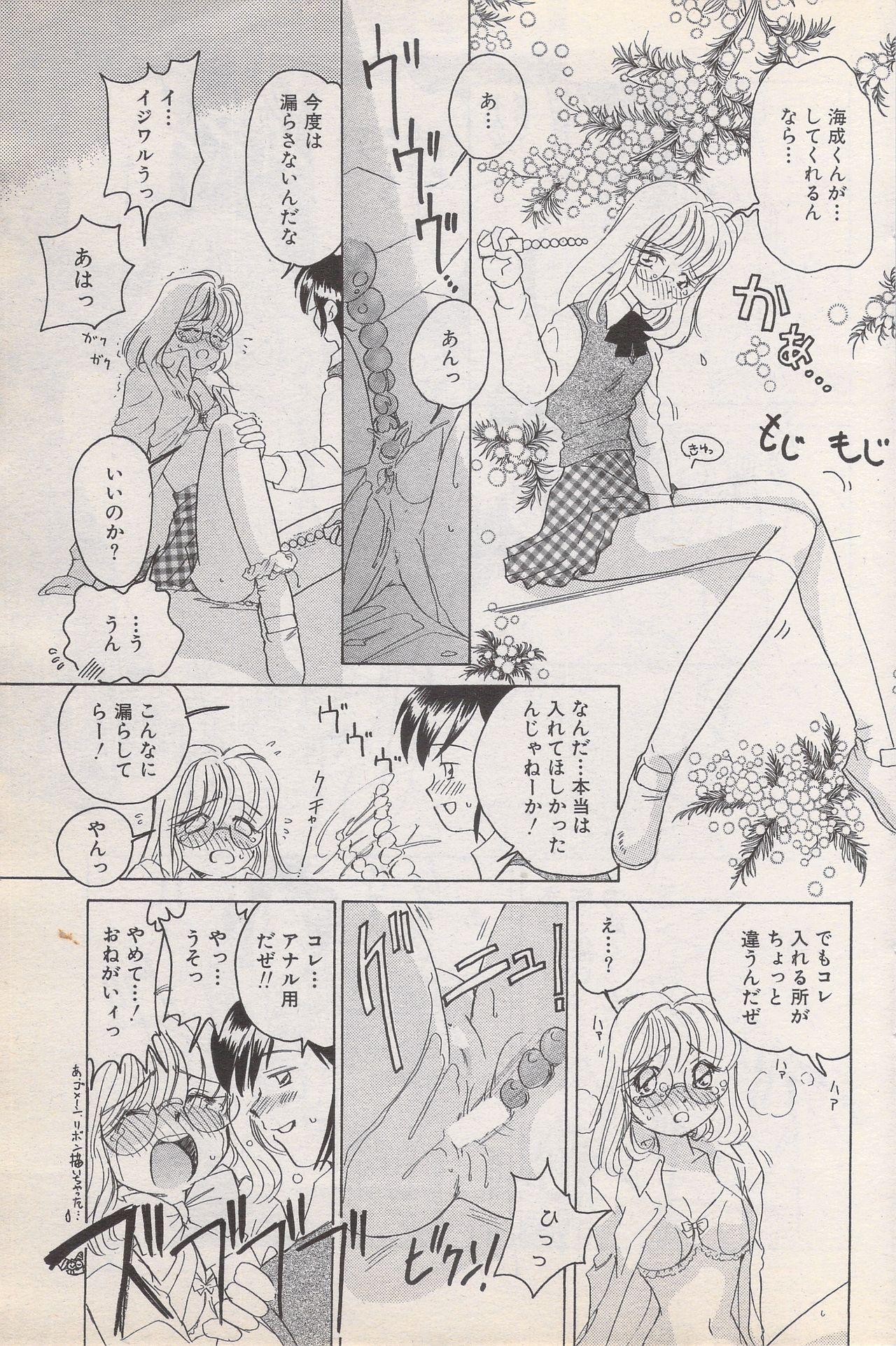 Manga Bangaichi 1996-11 86