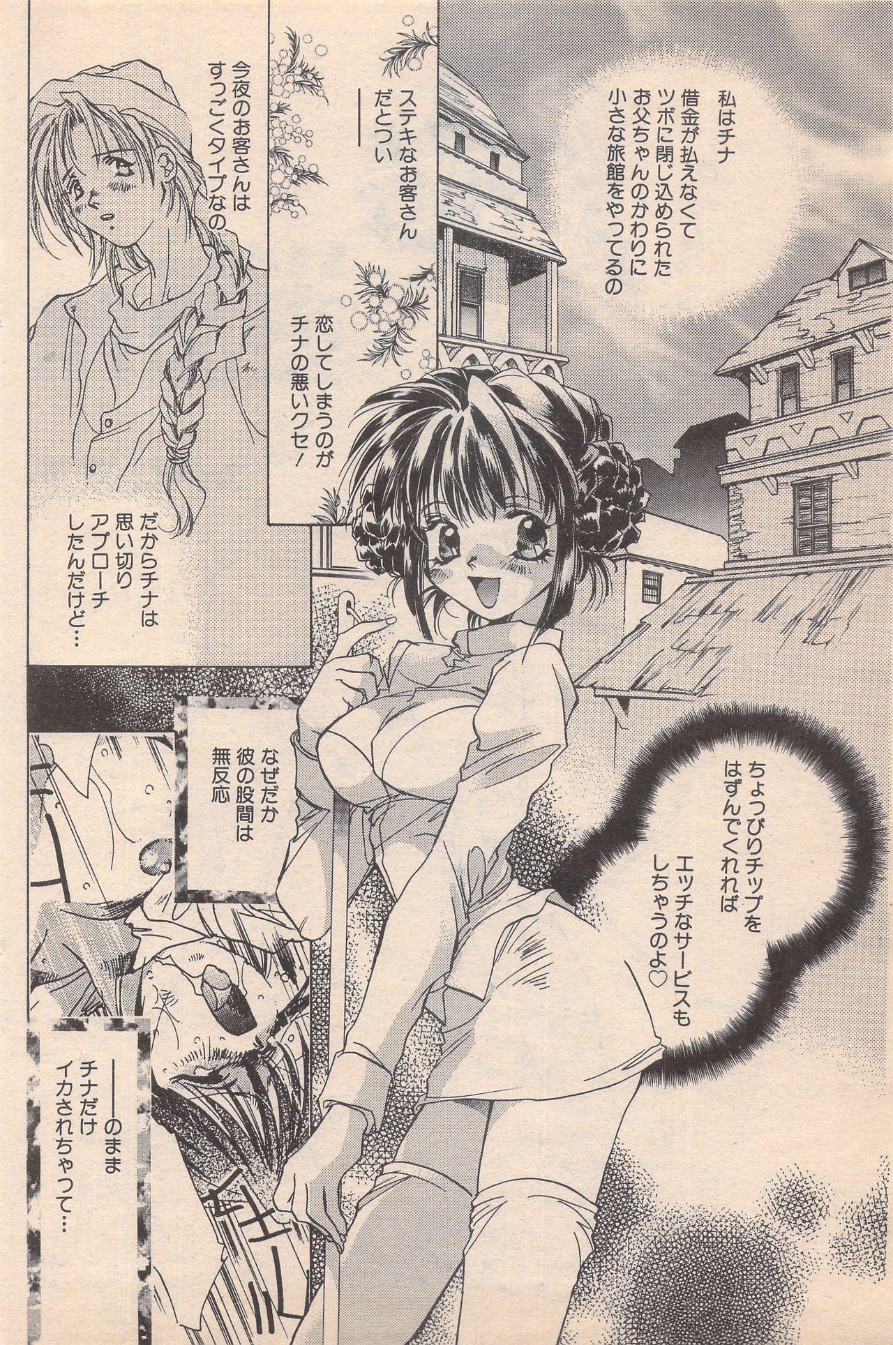 Manga Bangaichi 1996-11 95