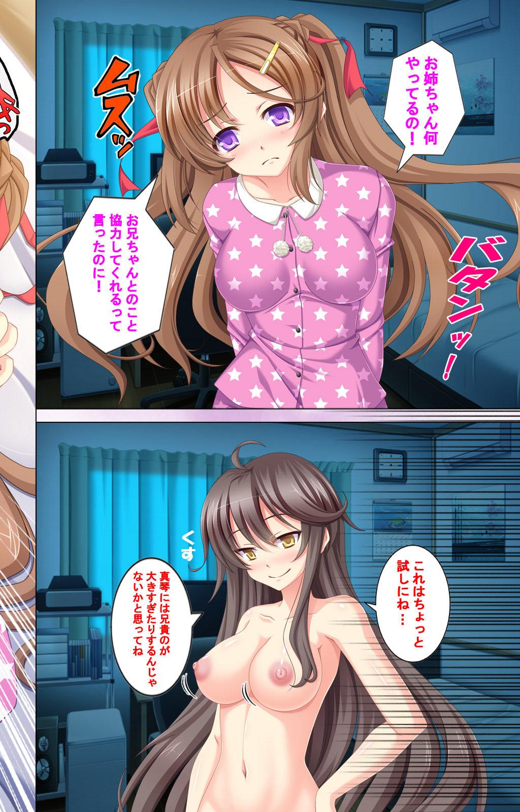 Sentando Jibun no Imouto o Sukisugite… Ecchi na Imouto wa Daare da Sexy Girl - Page 6