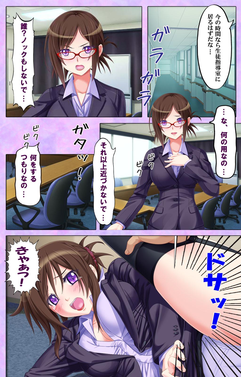 Private Sex Bijin Onna Kyoushi wa, Ore ni Sakaraenai Passivo - Page 9