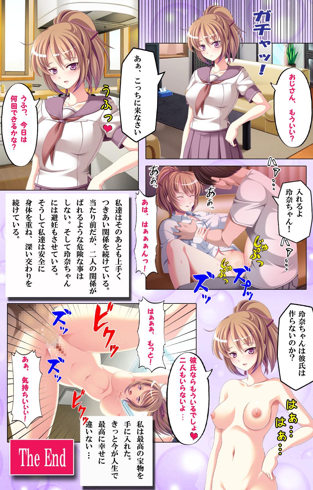 Cheating Musume no shin'yu JK to ikenai kankei Milf Sex - Page 47