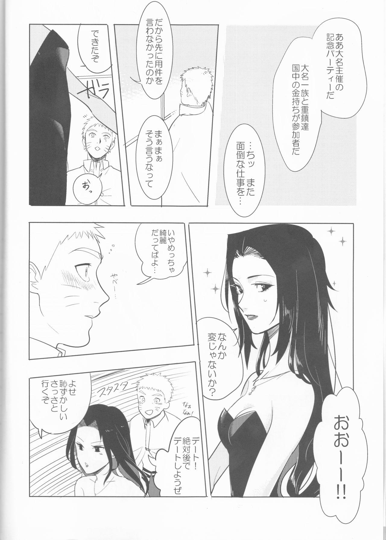 Romantic Orutana no Uzu - Naruto Head - Page 7