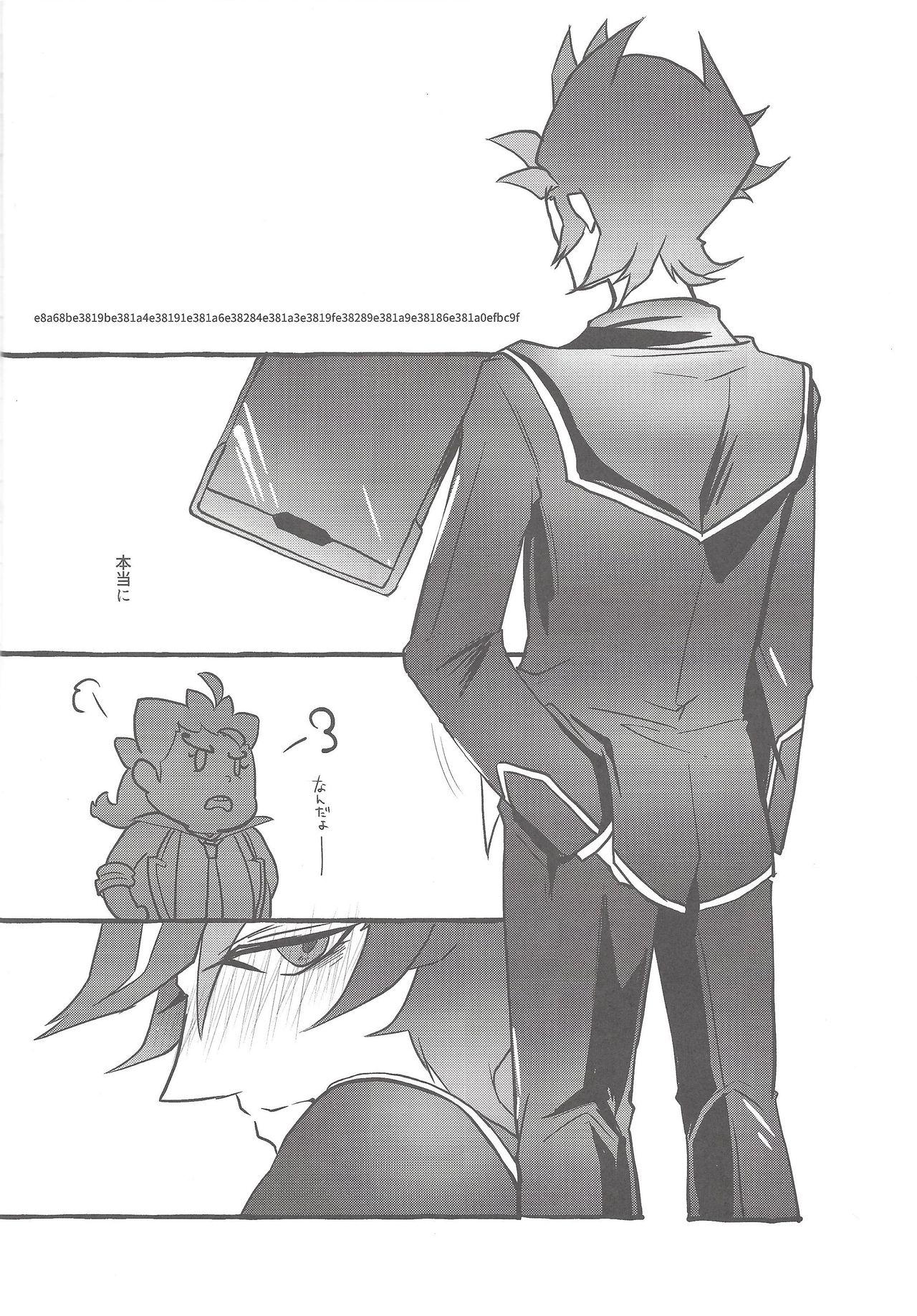 Handjobs BADMANIAxxx... - Yu-gi-oh vrains Punish - Page 5