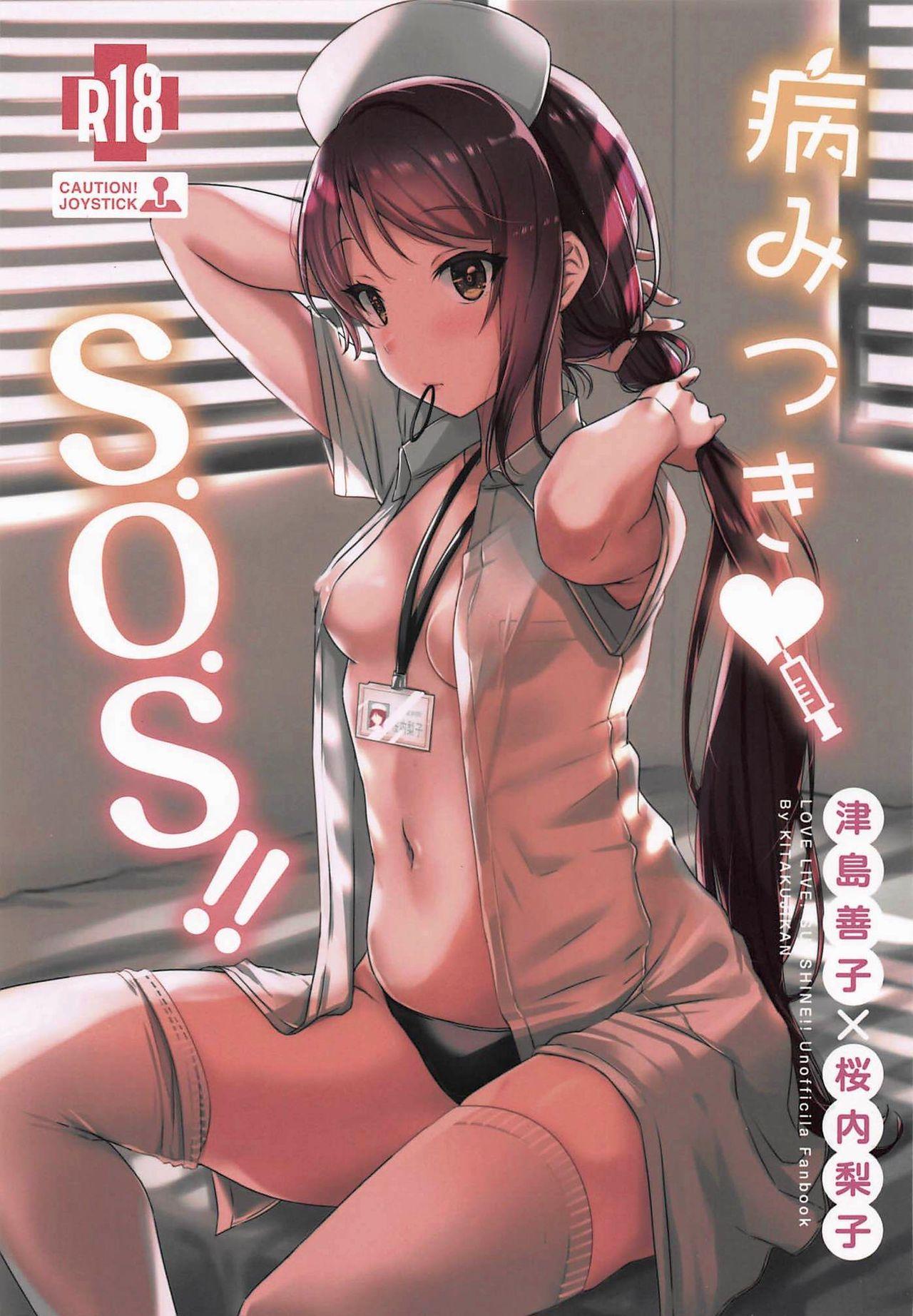 Mojada Yamitsuki S.O.S!! | Stricken S.O.S!! - Love live sunshine Amature Porn - Page 1