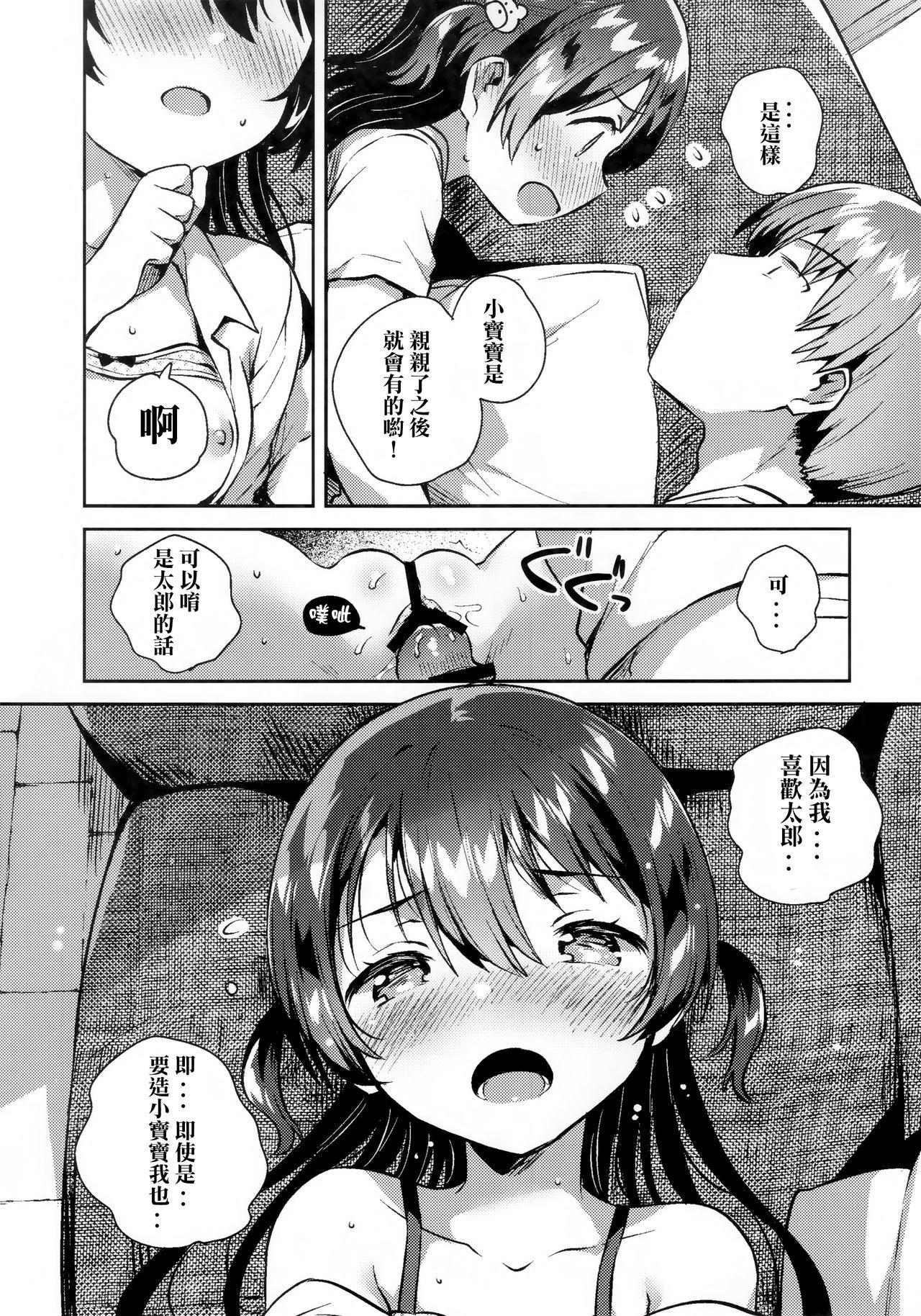 Interracial Hardcore Kimi wa Otona ni Naranai | 你无法成为大人 - Original Hugetits - Page 14