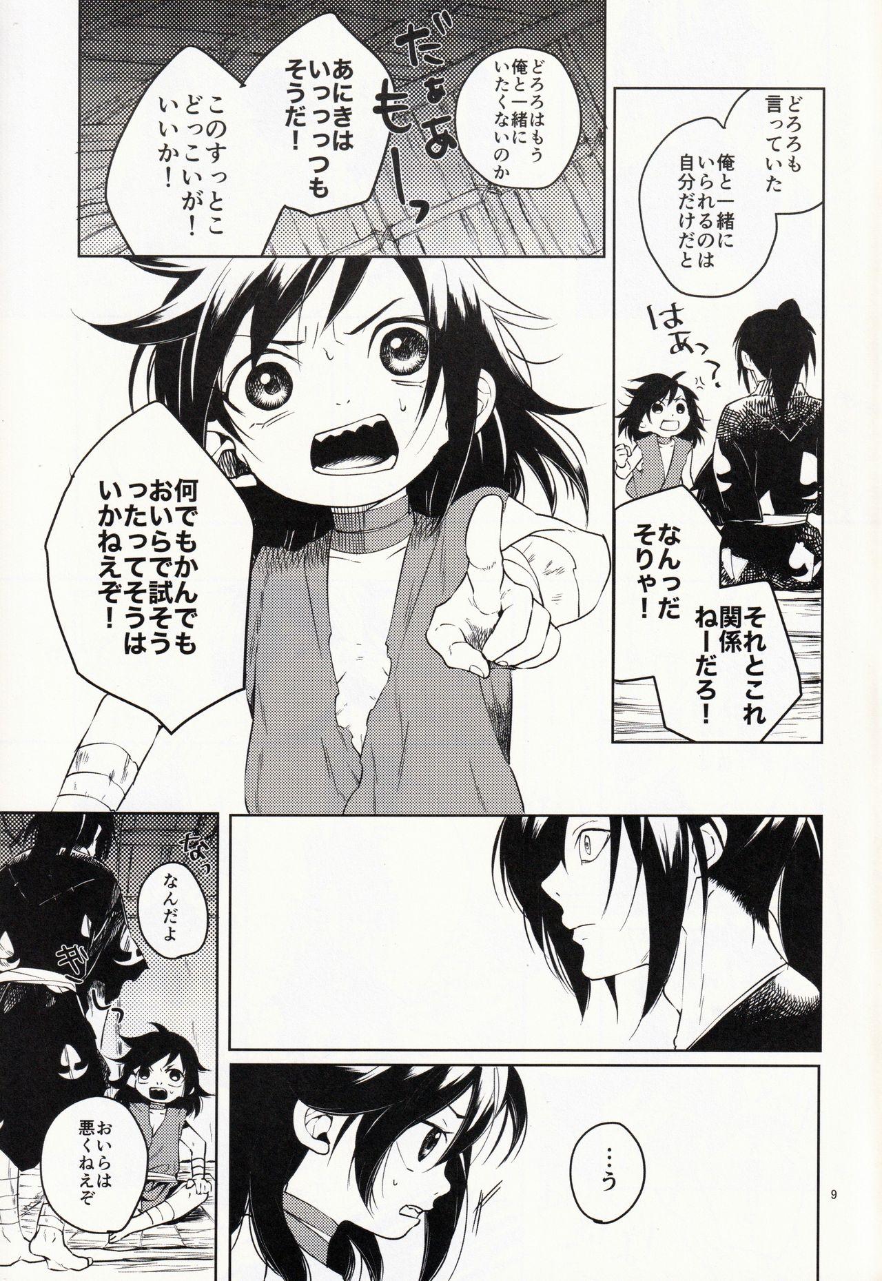 Double Penetration Nisshoku Yakou - Dororo Fingering - Page 9