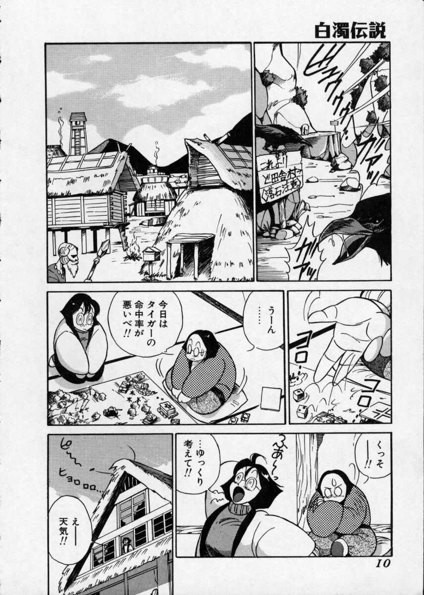 Fishnet Hakudaku Densetsu Action - Page 10