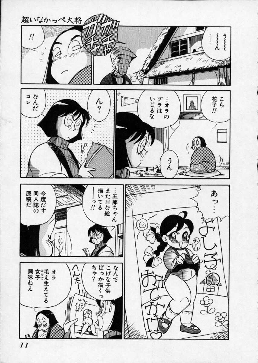 Passion Hakudaku Densetsu Marido - Page 11
