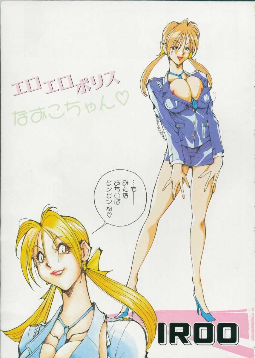 Jap Hakudaku Densetsu Brunettes - Page 5