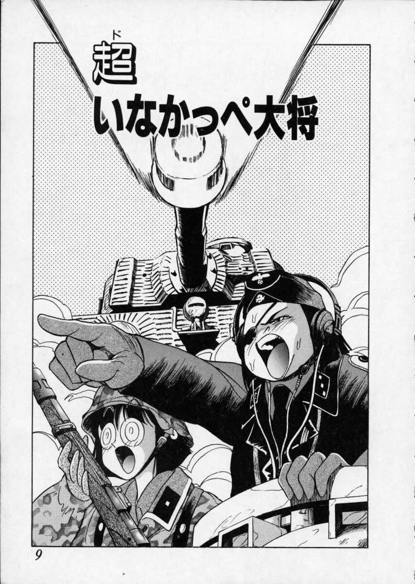 Fishnet Hakudaku Densetsu Action - Page 9
