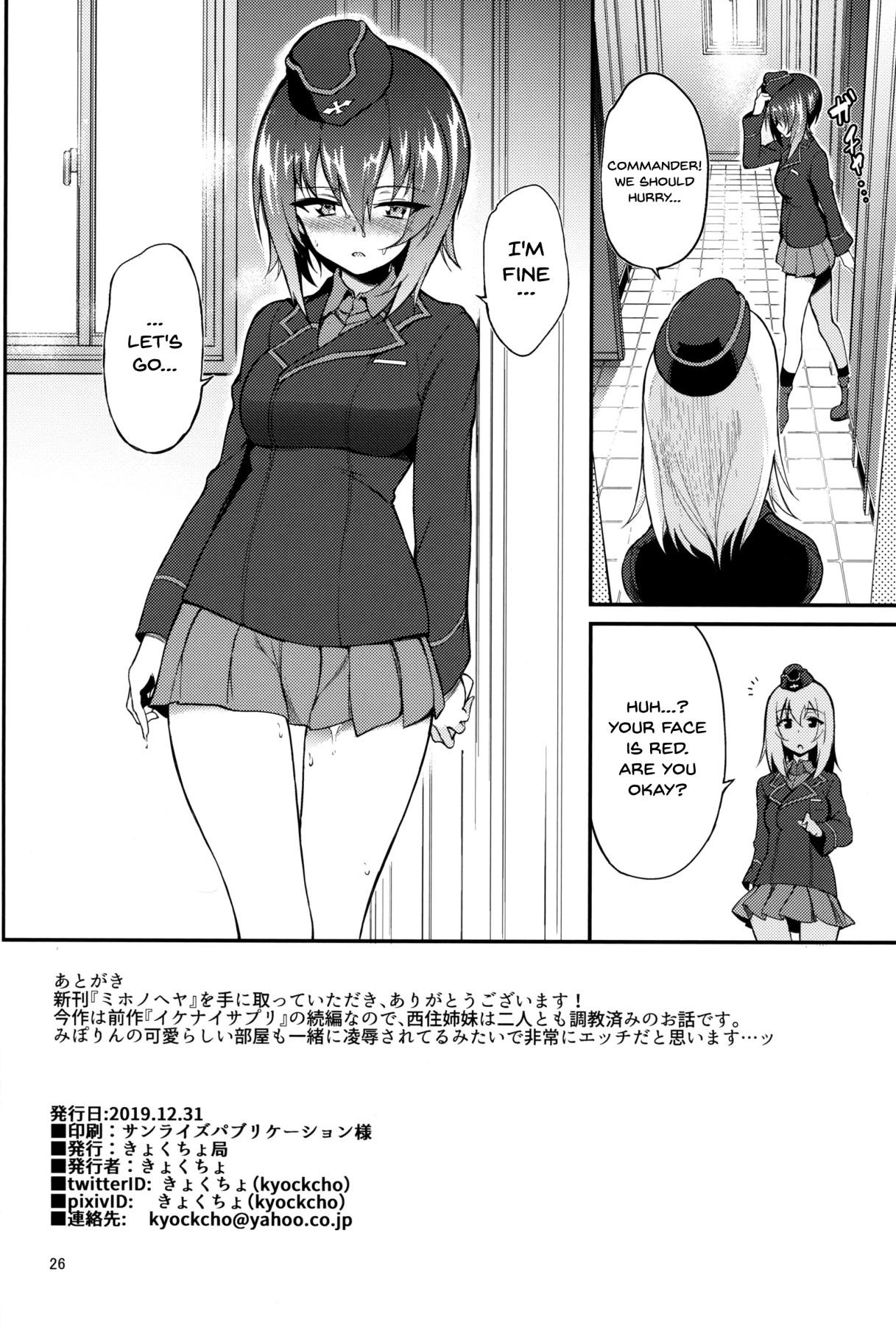 Spank Miho no Heya | Miho's Room - Girls und panzer Hermosa - Page 25