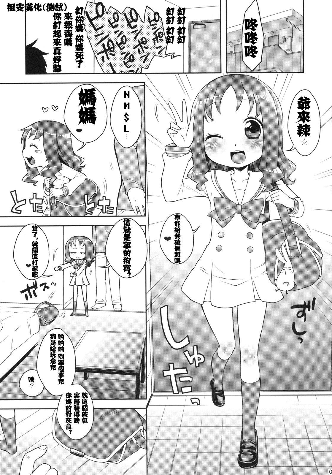 Leather KisekaErika-chan - Heartcatch precure Footfetish - Page 24
