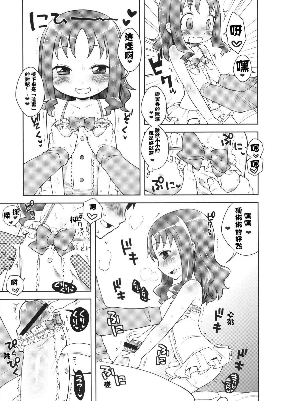 Tittyfuck KisekaErika-chan - Heartcatch precure Costume - Page 7