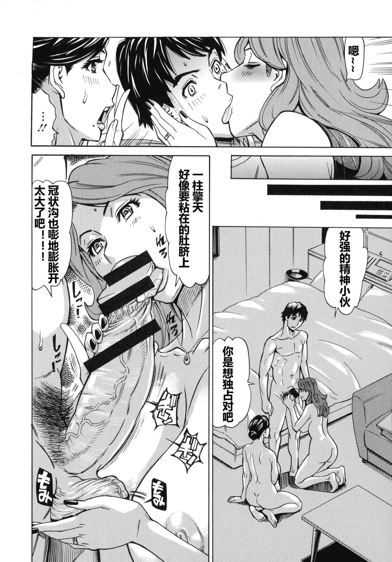 Gay Outdoor Hitozuma Koi Hanabi ~ Hajimete no Furin ga 3P ni Itaru made .03（chinese）【每天一发的个人汉化】 Sex - Page 6