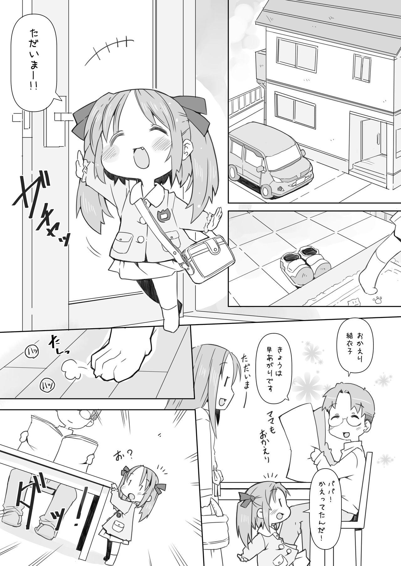 Storyline Enji ga Inu to Ecchi Suru Hon - Original Nipple - Page 3