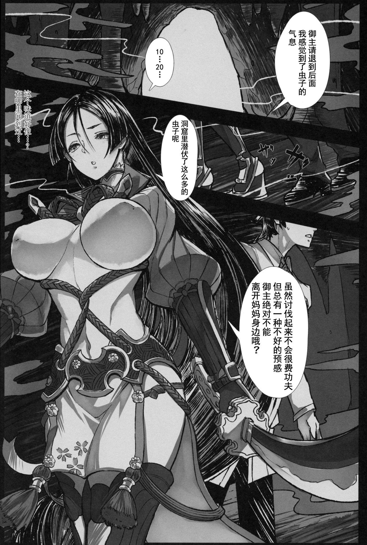 Ffm Onitaiji - Fate grand order Branquinha - Page 2