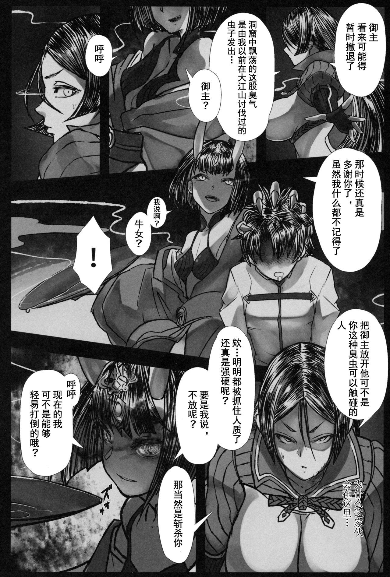 Fucking Sex Onitaiji - Fate grand order Realamateur - Page 3