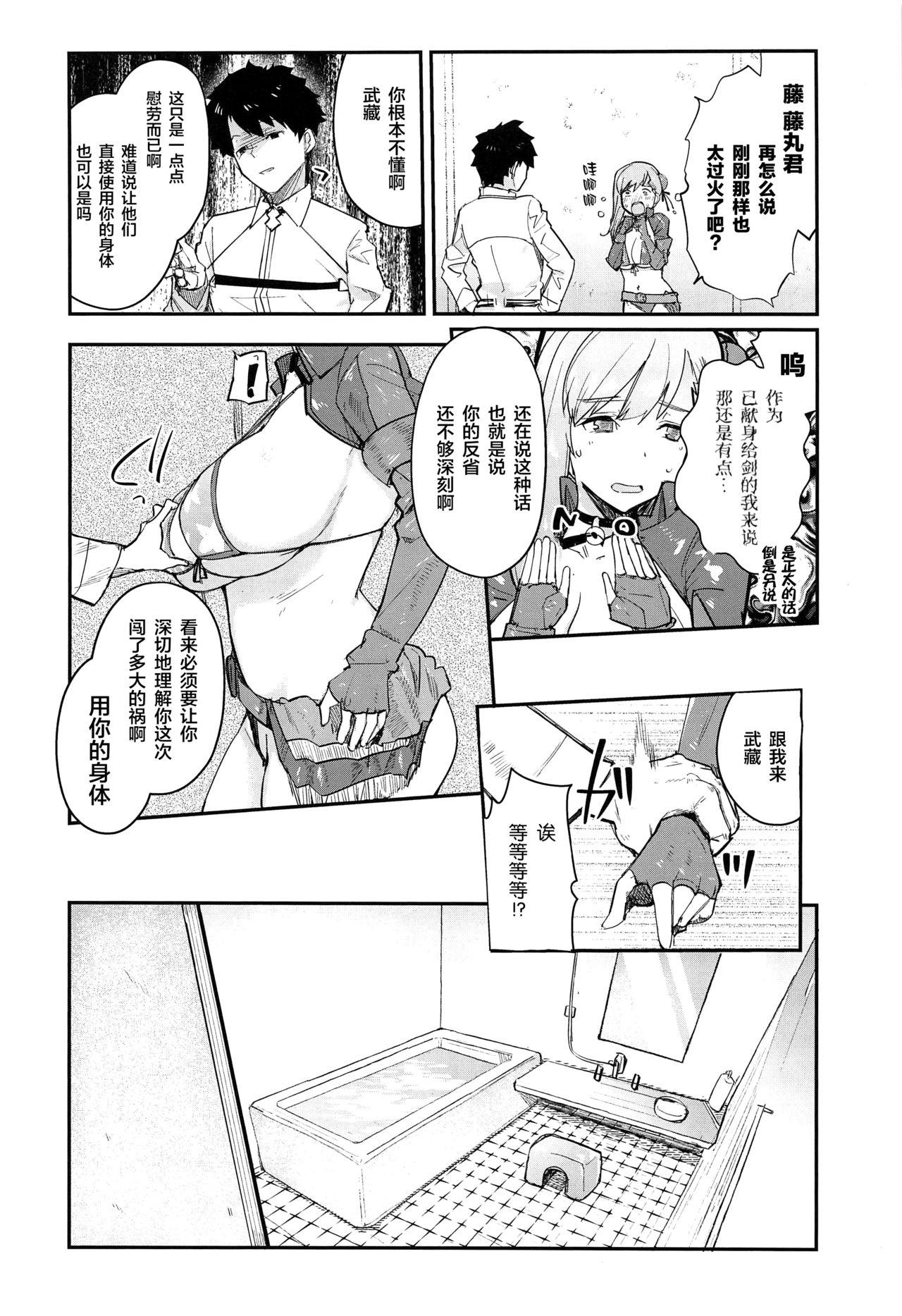 Busty Musashi x BATSU - Fate grand order Spy Camera - Page 7