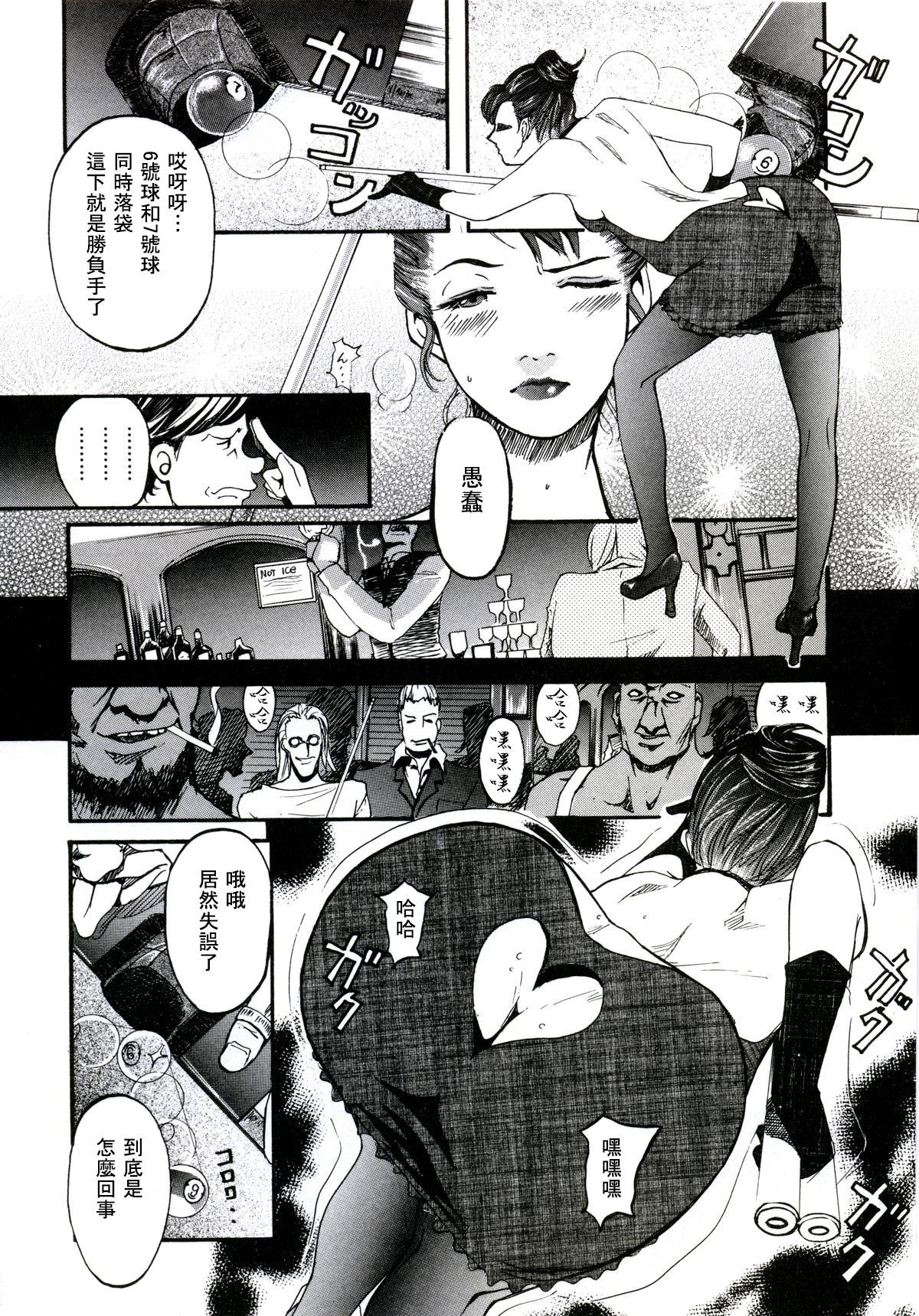 Gay Straight Bounty Hustler Queen rush!! | 賞金婊子 Banging - Page 12