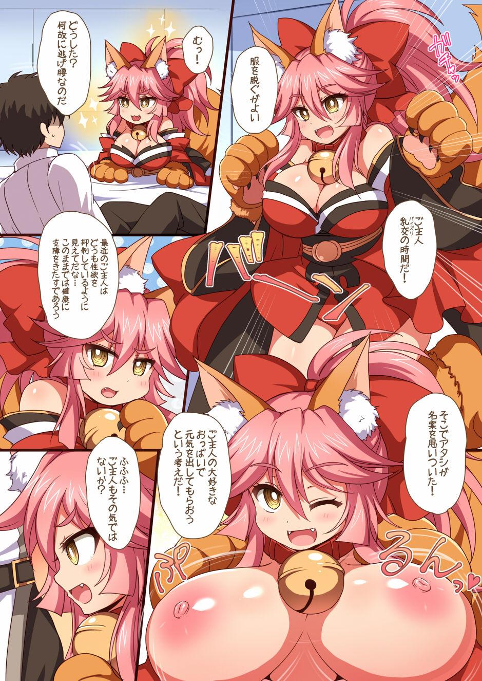 Ass Fucking FGOPPAI BEAST! - Fate grand order Real Sex - Page 2
