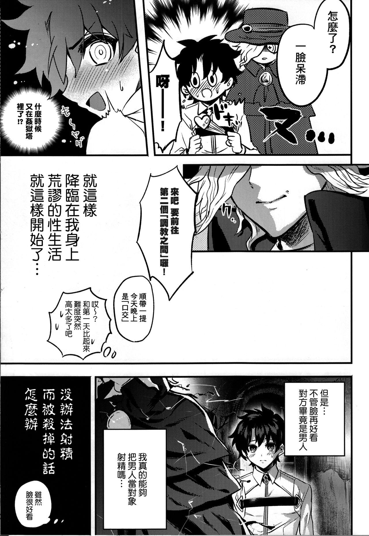 Gay 3some Kangokutou no Kanbi na Nanokakan - Fate grand order Dad - Page 11