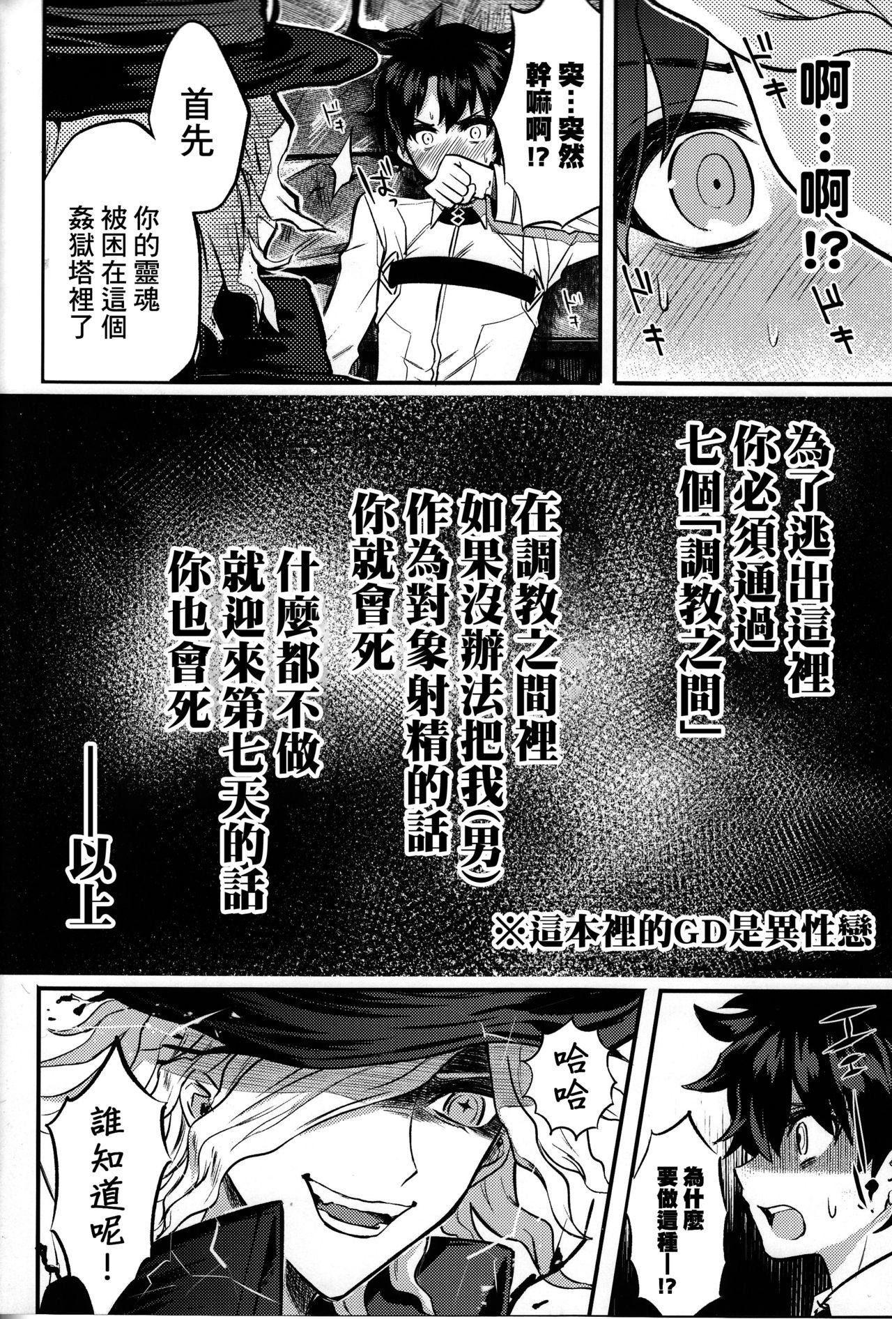 Titties Kangokutou no Kanbi na Nanokakan - Fate grand order Cocksuckers - Page 8