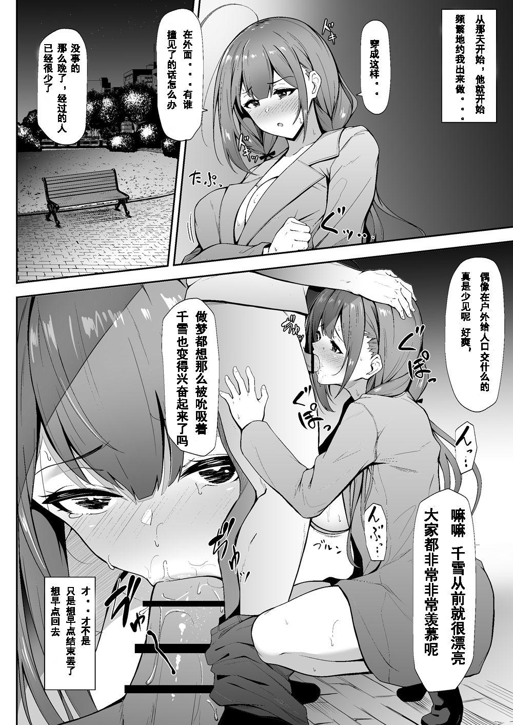 Livecam Chiru Out - The idolmaster Egypt - Page 13