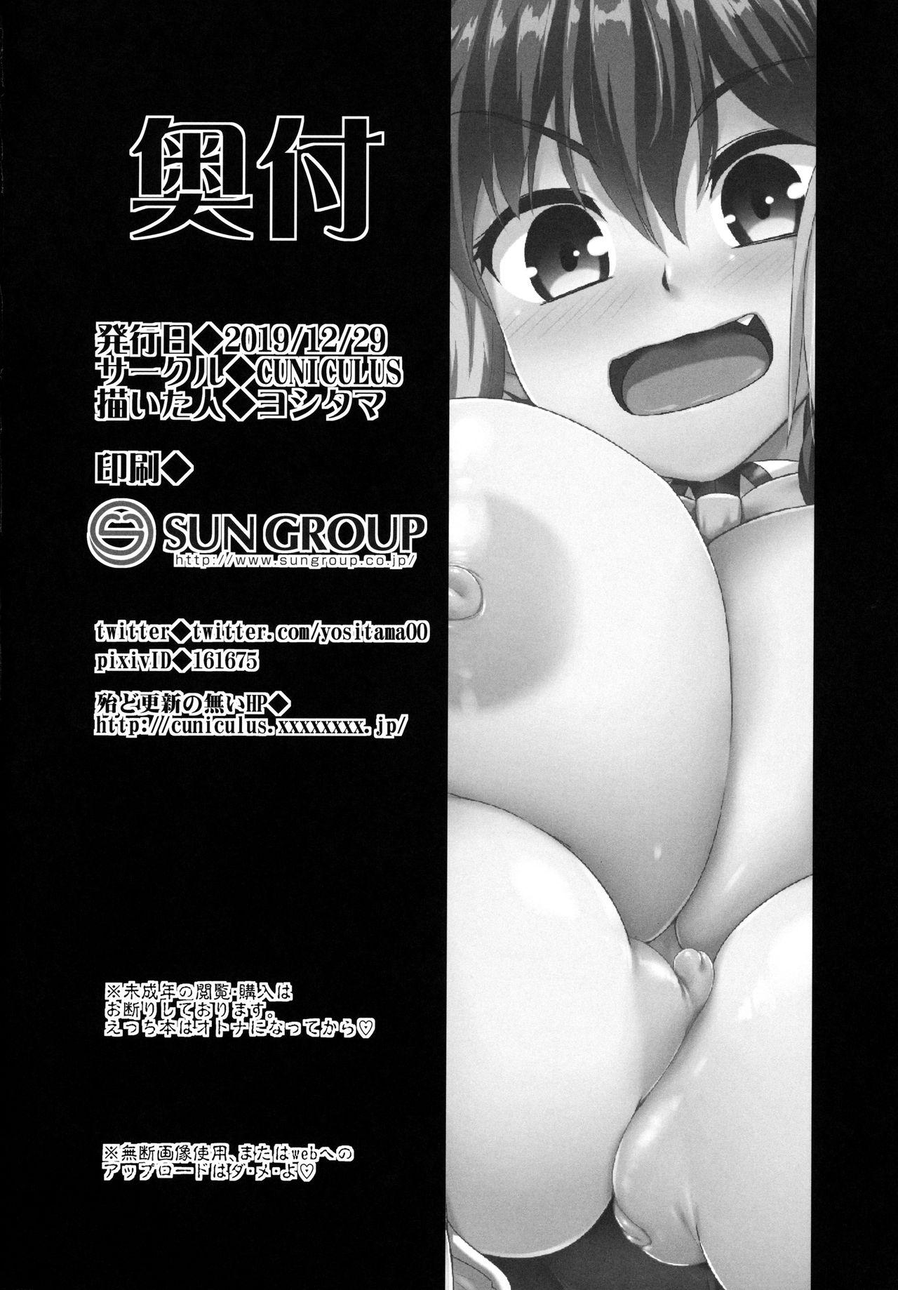 Big breasts Milky Bar DD - Kantai collection Teensnow - Page 17