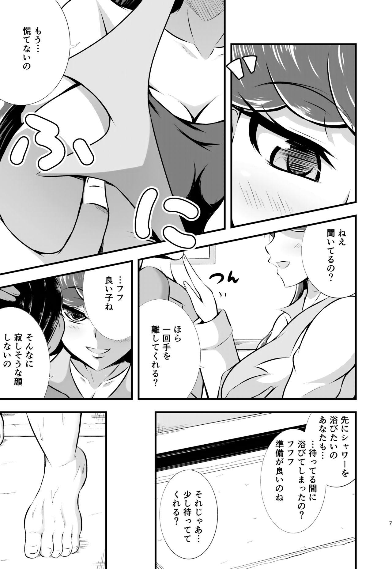 Gay Physicalexamination Cuty And Titty - Kirakira precure a la mode Snatch - Page 6