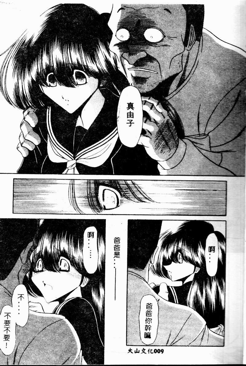 Ass Fuck Aware na Shoujo no Hanashi Ladyboy - Page 11