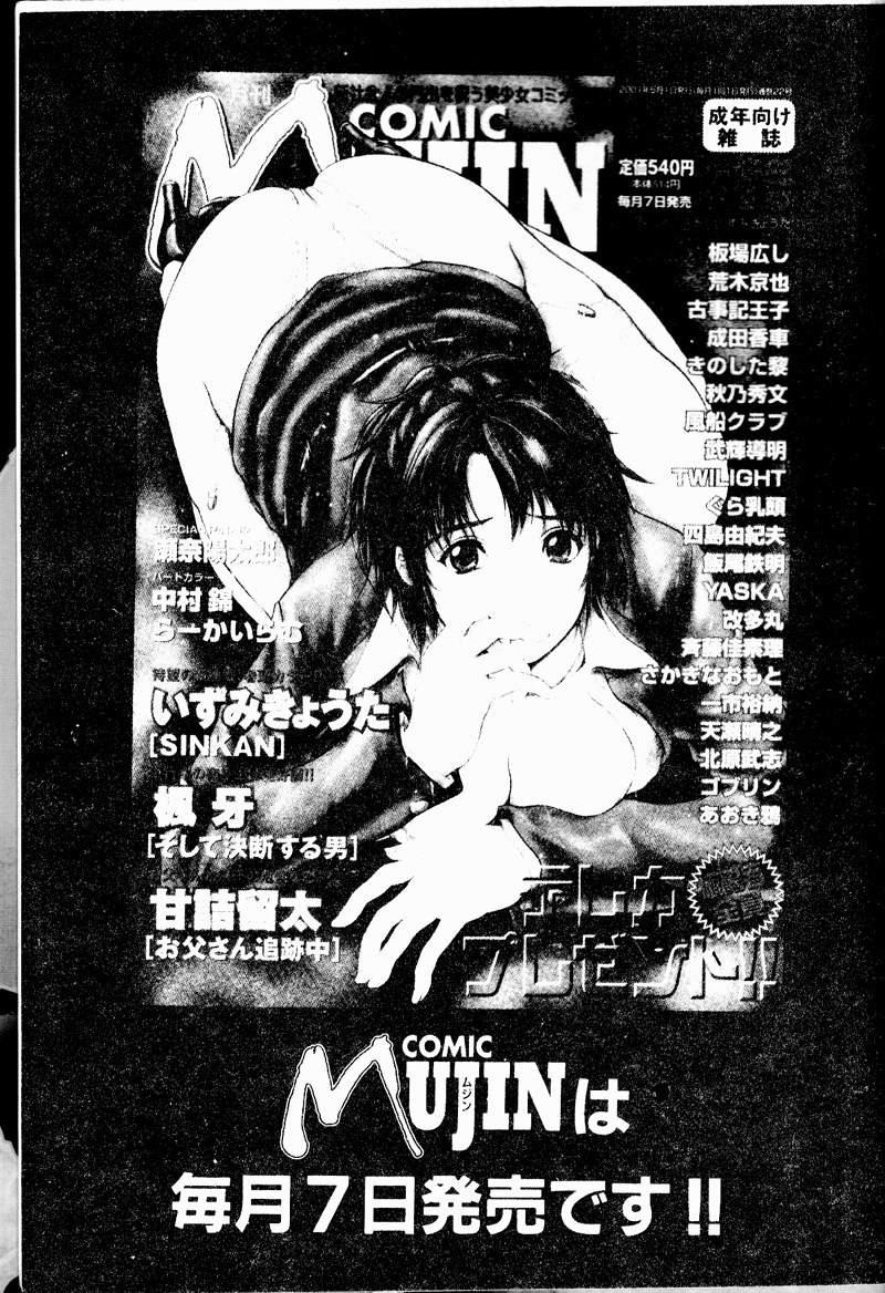 Boy Girl Aware na Shoujo no Hanashi Teenporn - Page 189