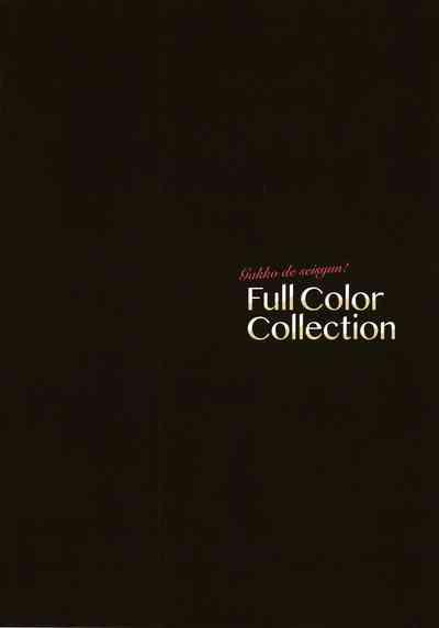 Gakkou de seishun! Full Colour Collection 1