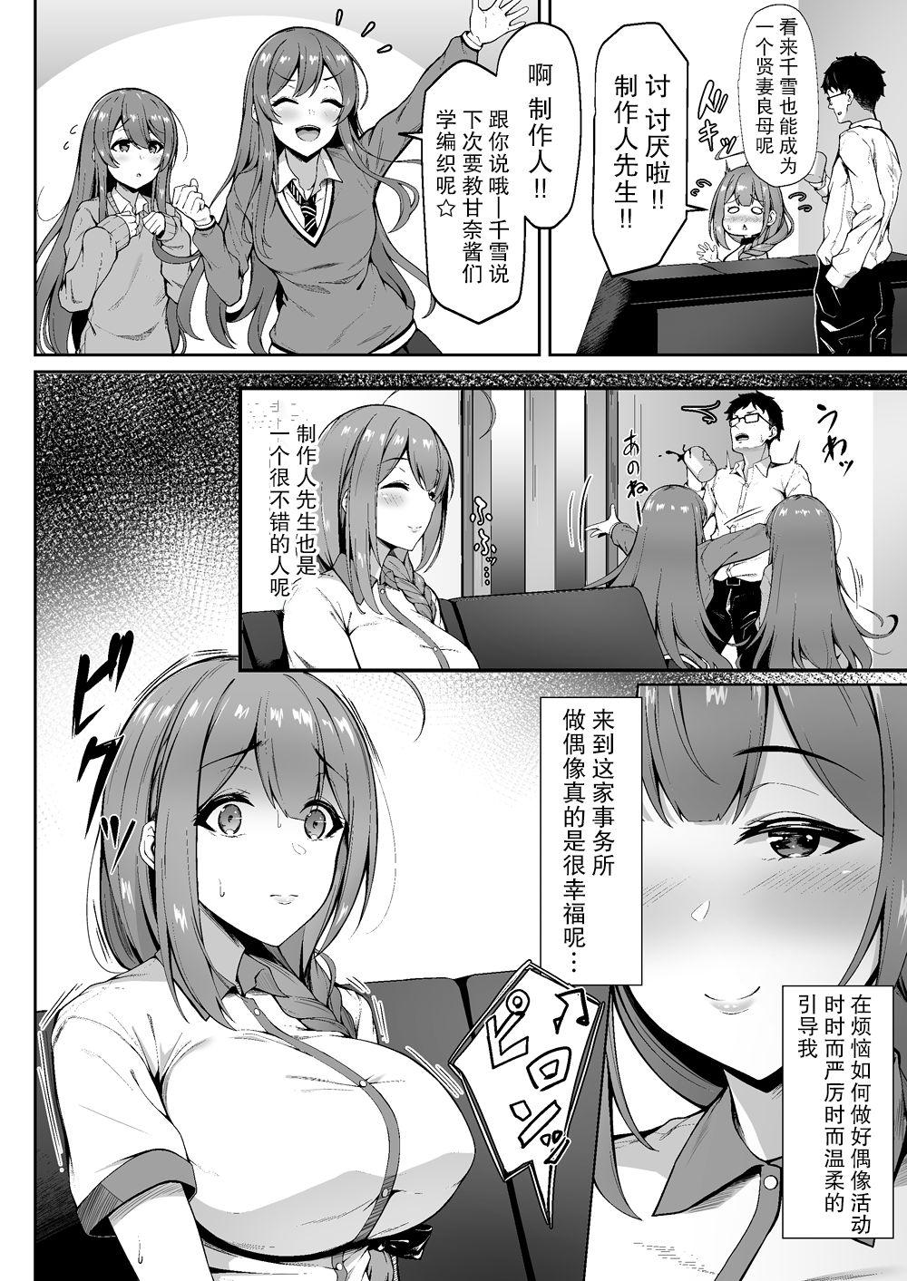 Orgia Chiru Out - The idolmaster Pounded - Page 6