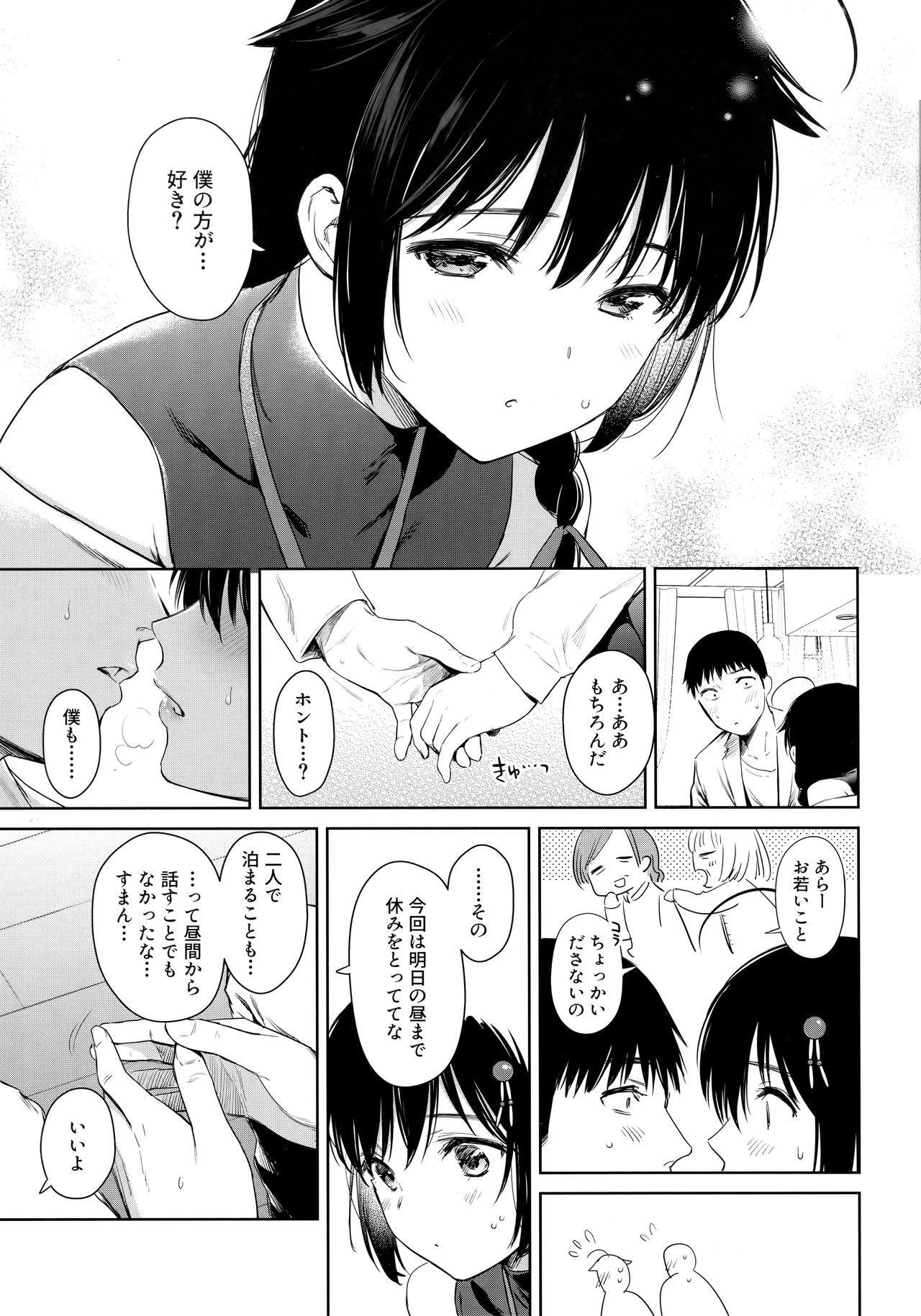 Brother Sister Shigure Honey Dog - Kantai collection Hairypussy - Page 4